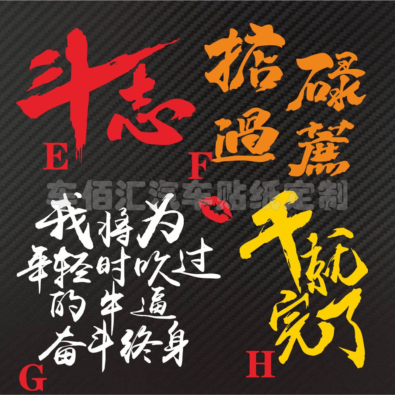 我们不一样汽车个性创意改装装饰贴纸汽车装饰贴