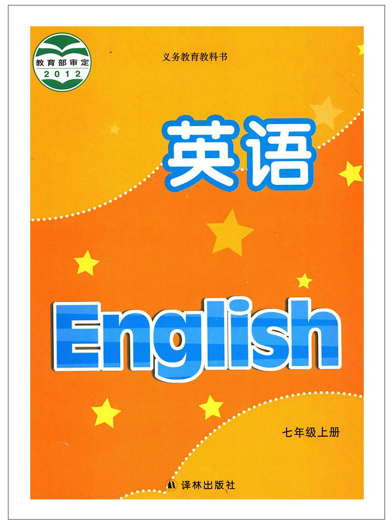 英语初中课本八九年级译林正版教科书上下册上下中学教材