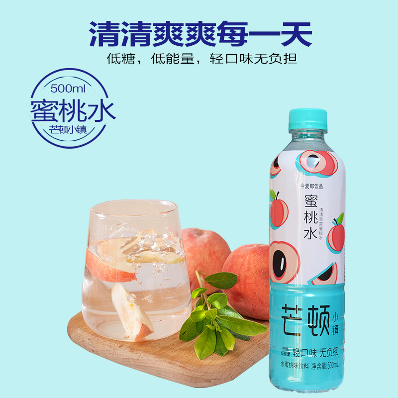 今麦郎芒顿小镇饮料500ml24瓶整箱低糖柠檬蜜桃果味