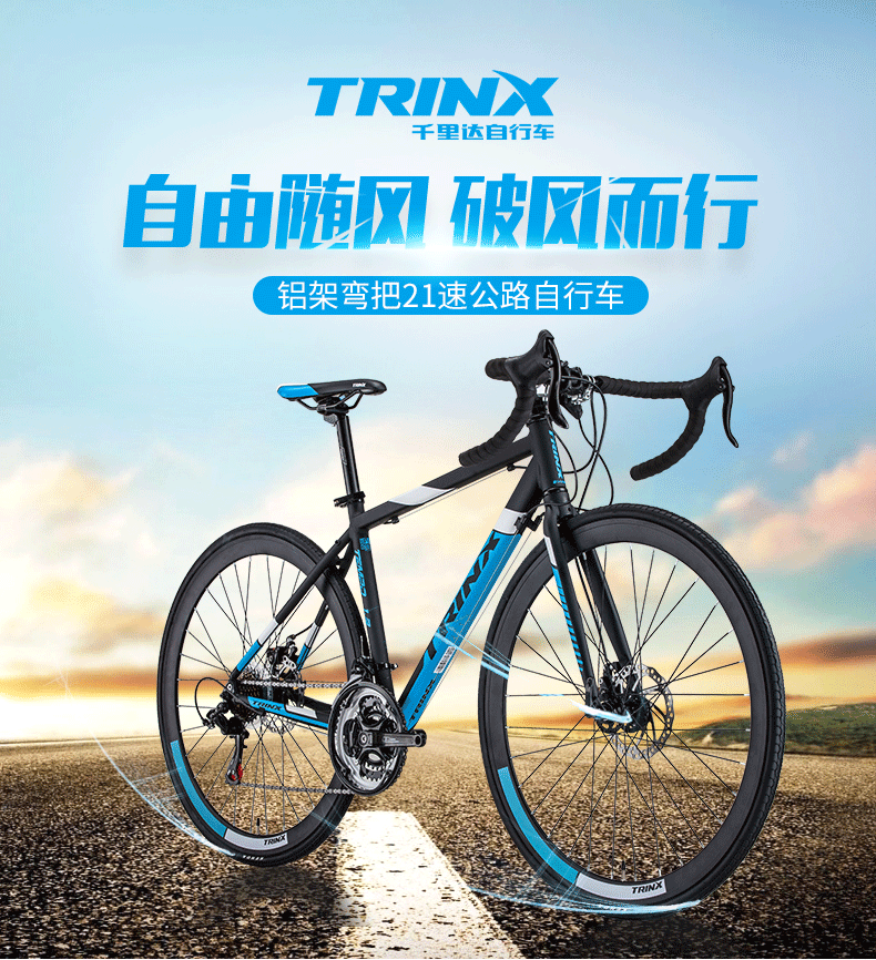 千里达700c乐驰公路自行车男女女式碟刹铝合金轻便公路自行车