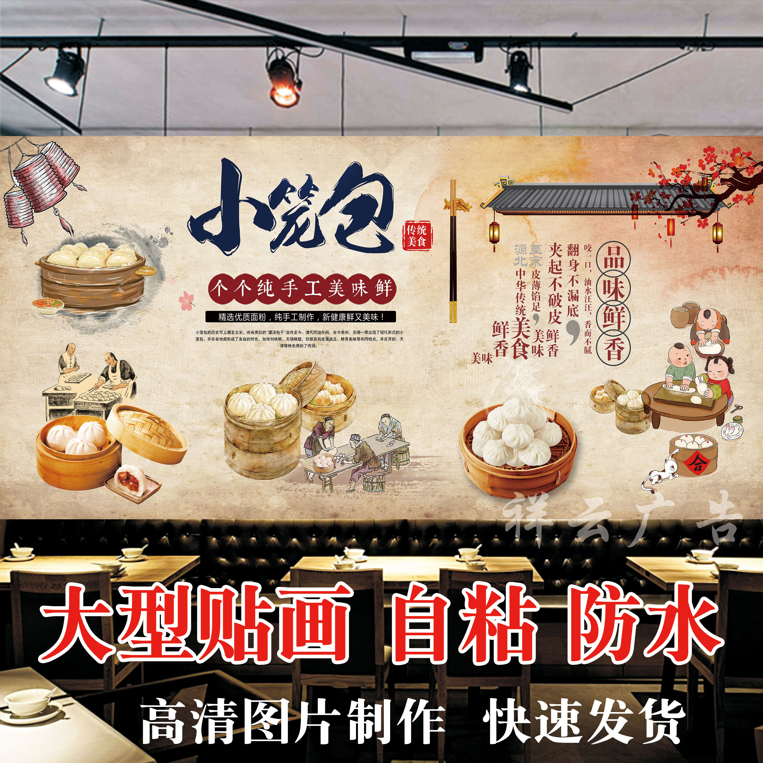 早餐店小笼包海报贴纸贴画小吃装饰画墙贴