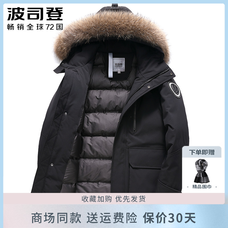 波司登羽绒服男鹅绒毛领中长款户外工装极寒系列厚外套B00142305