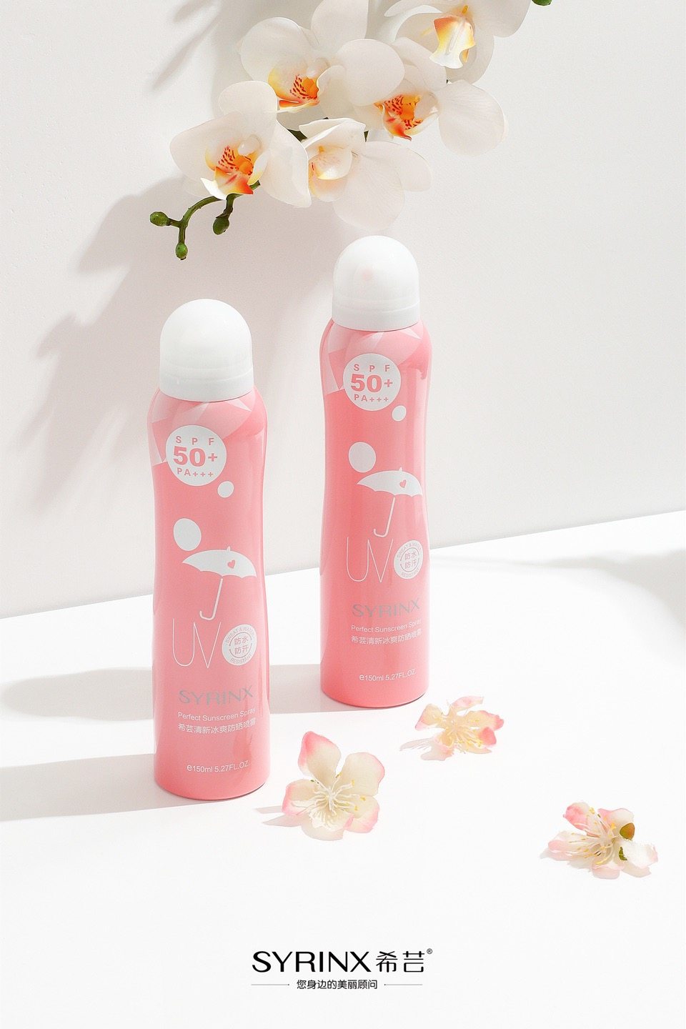 希芸冰爽防晒喷雾男女通用防水防汗轻薄油腻防晒霜