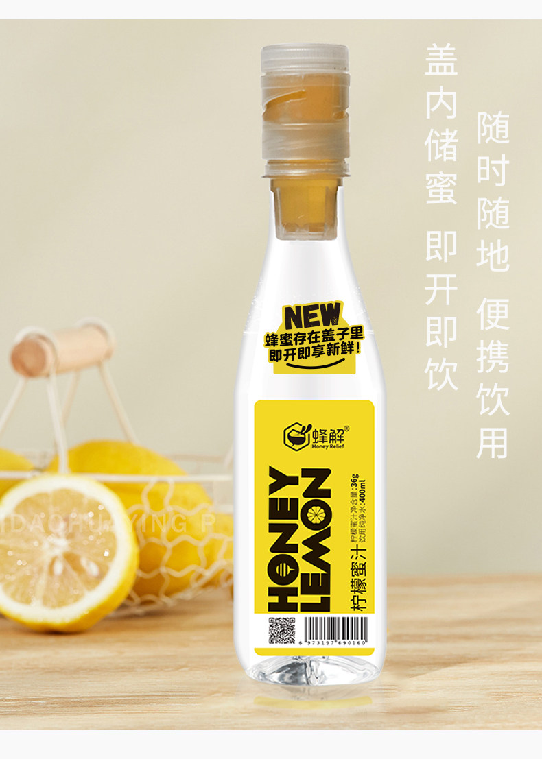 蜂解即饮鲜存柠檬蜂蜜水健康便携网红同款饮料400ml6瓶