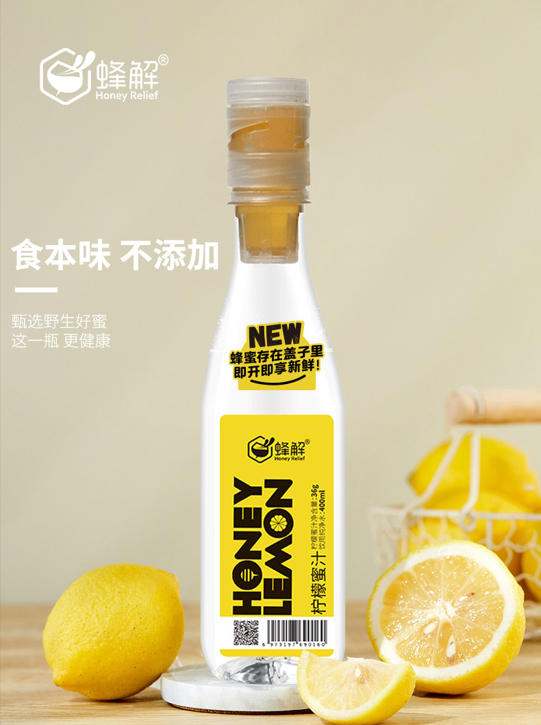蜂解即饮鲜存柠檬蜂蜜水健康便携网红同款饮料400ml6瓶