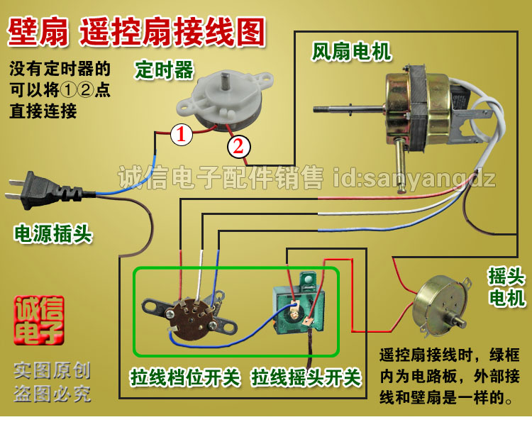 家用排气扇电机接线图图片