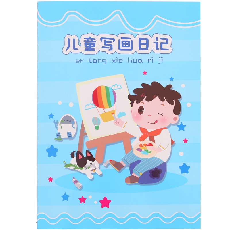 少儿绘画日记本2年级一三小学生儿童看图写话画画日记本