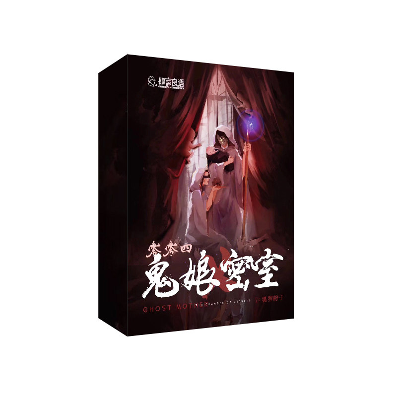 鬼娘极乐密室6人现货剧情剧本硬核民国本格桌游卡牌