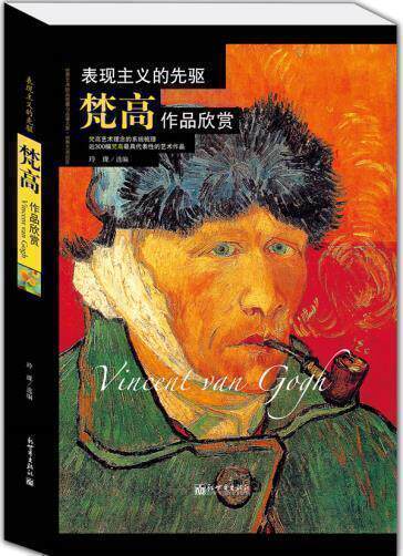 梵高画集画册世界书籍畅销书畅销凡高图鉴珍藏绘画新