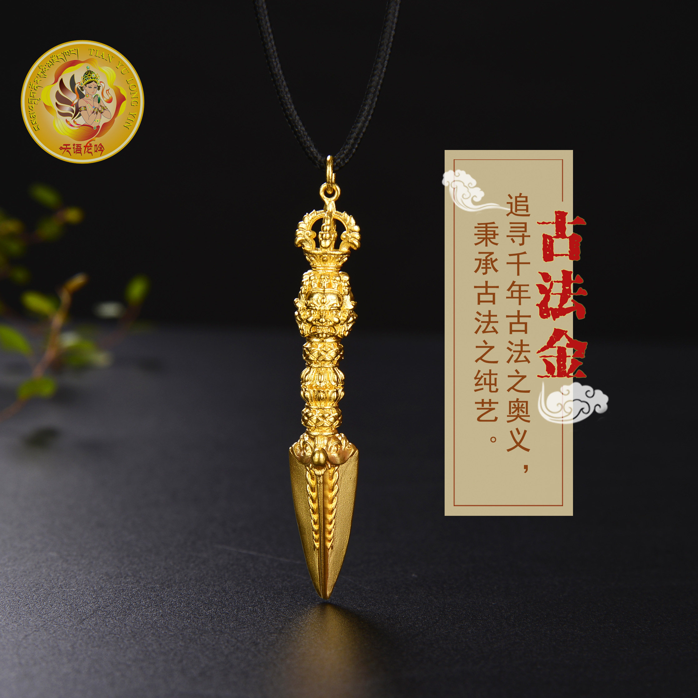 金刚密宗法器足金古法黄金吊坠男女女款挂坠颈饰