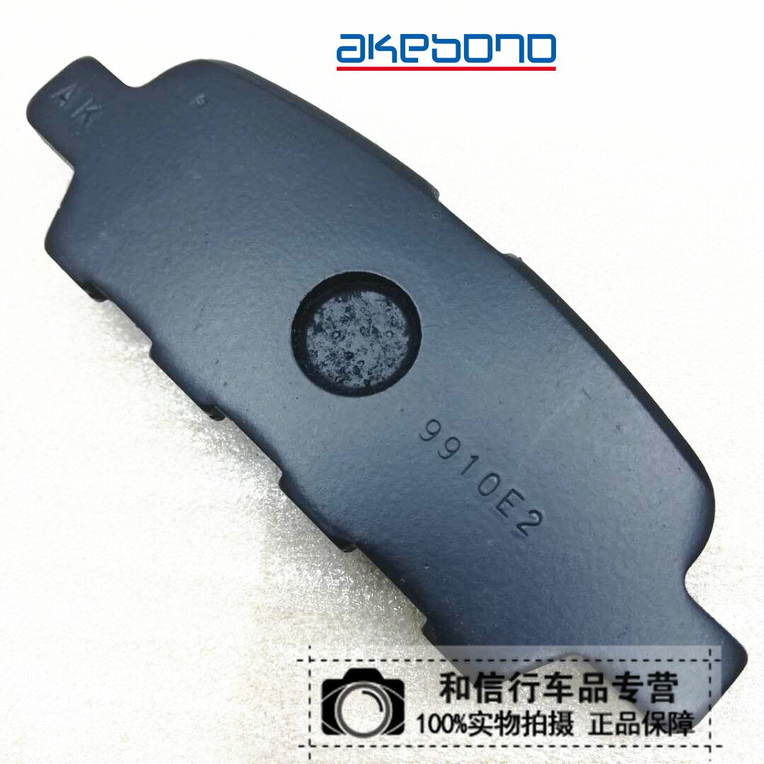 日本曙光制动akebono阿基波罗适用于启辰t90海马s5刹车片