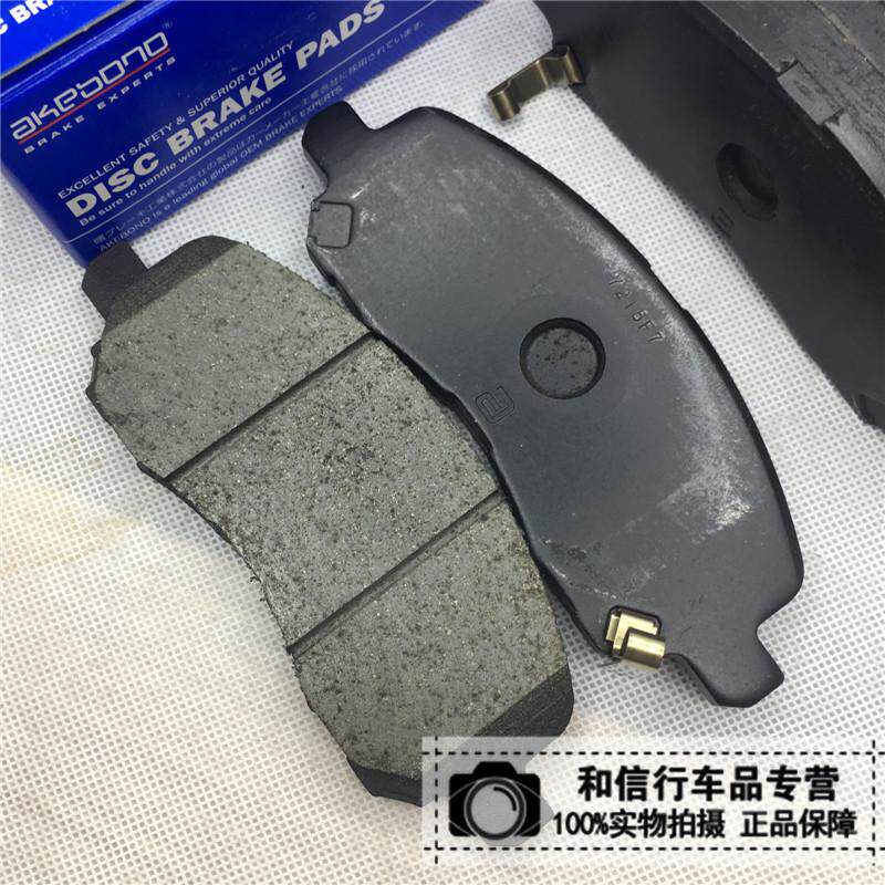 akebono日本阿基波罗适用于自由指南者锋哲酷搏铂锐前后刹车片
