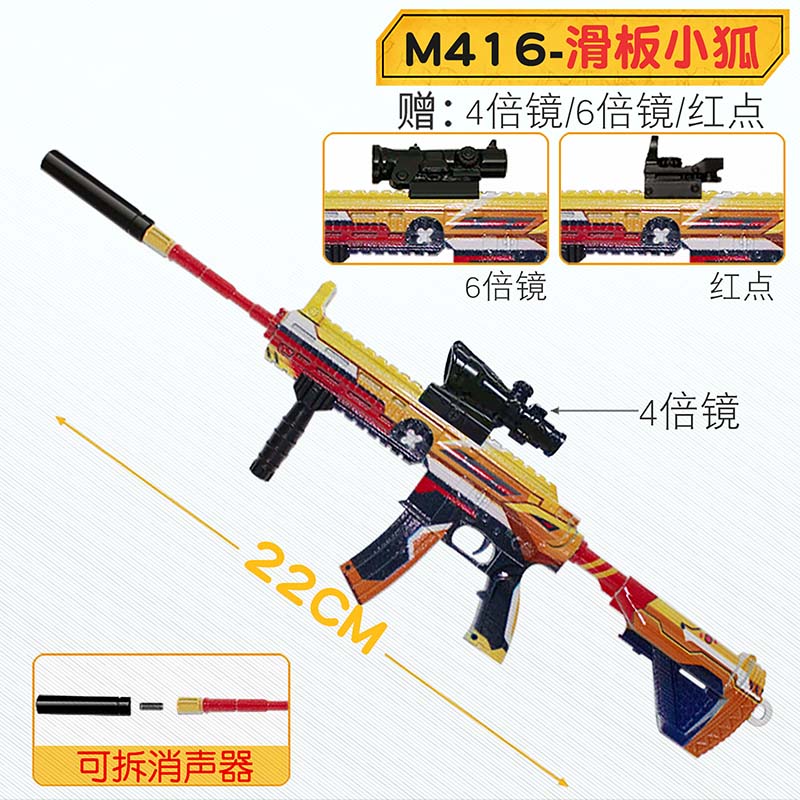 武器绝地吃鸡手办未来激战awm滑板小狐m416游戏实物周边