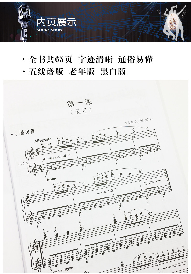 教材老年钢琴教育上海知识乐理五线谱书籍乐图音乐新