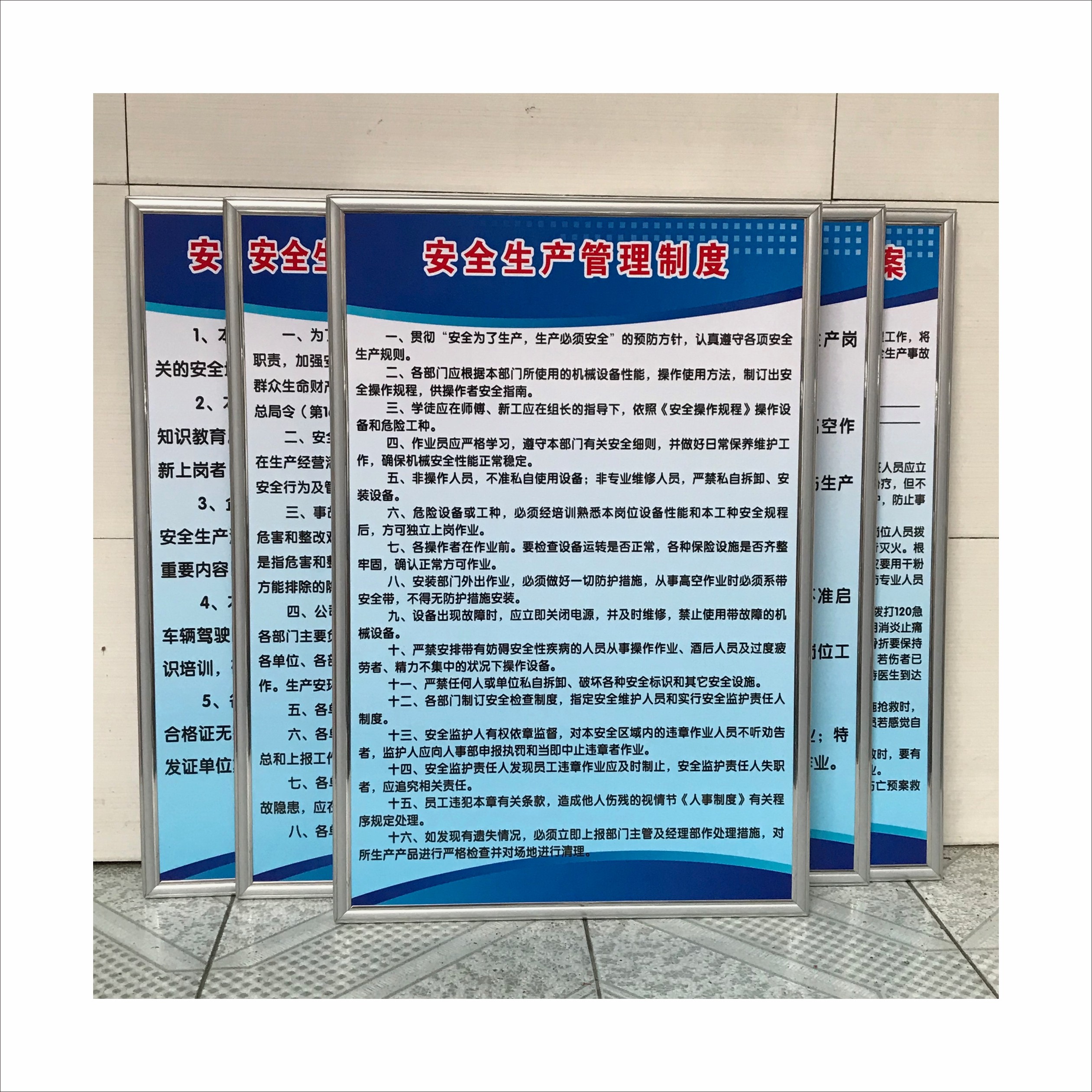车间安全生产管理制度全套12项 工厂消防检查标语 安监警示提示牌
