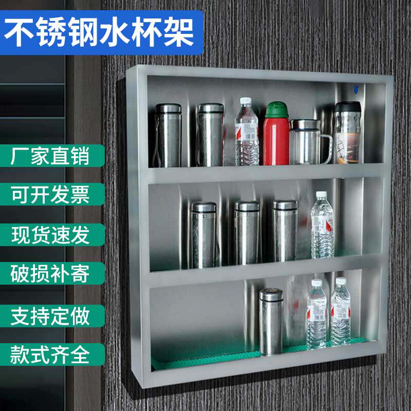 水杯壁挂员工不锈钢悬空单位职员茶杯存放多人杯架