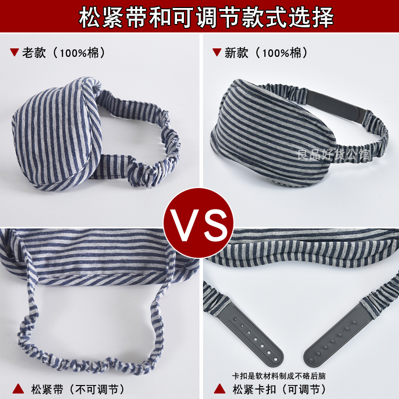 muji无印良品棉天竺便携式纯棉眼罩遮光透气午睡午休睡眠旅行睡觉 - 图2