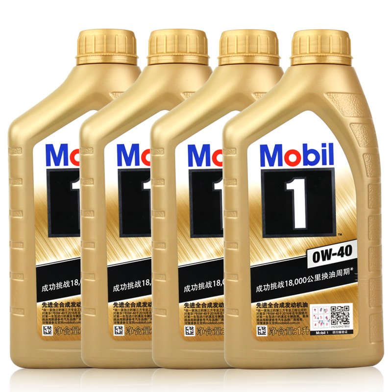美孚mobil官方4lsn0w40润滑油机油合成合成机汽车发动机机油