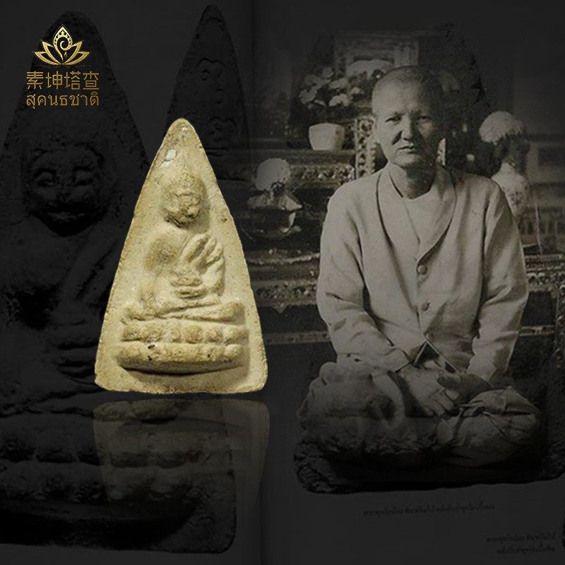 少奶奶泰国佛牌正牌冠咩布伦正品2494年葡萄耐普泰国特色