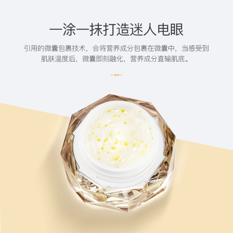 818专享领红包辛巴家店铺护肤化妆品辛有志专属店生活馆严选眼霜