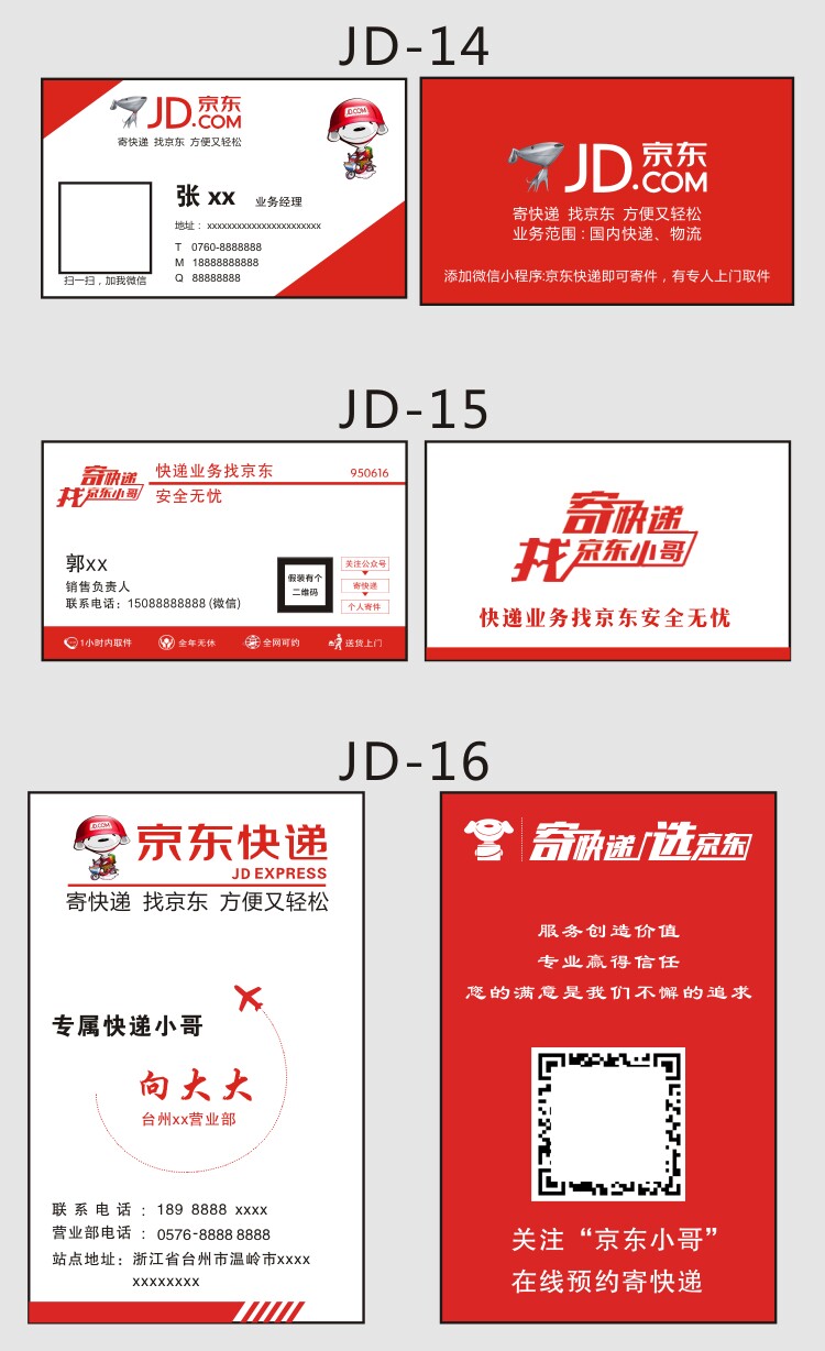 名片京东物流快递制作订做双面铜版纸个性创意名片