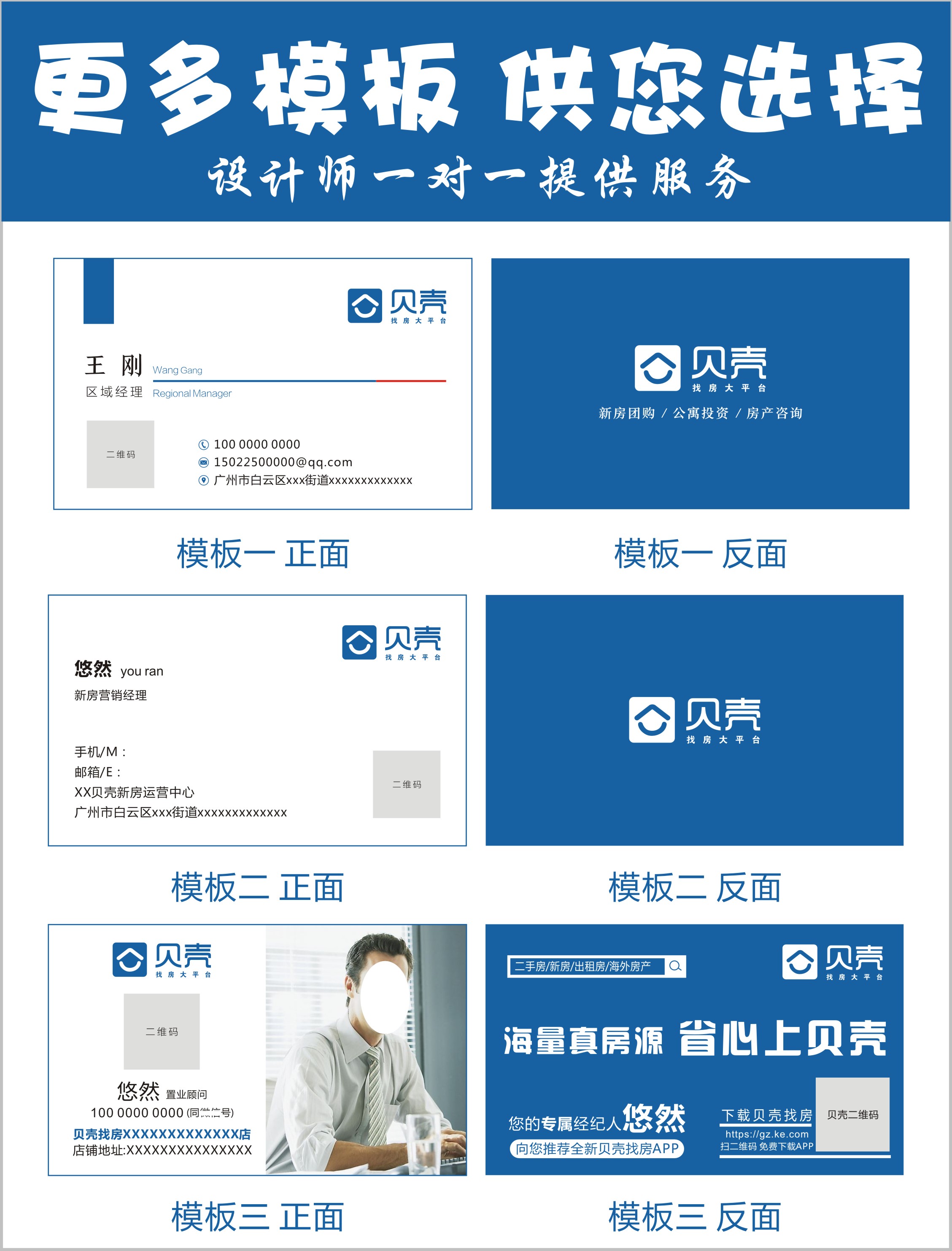 名片贝壳链家房地产找房房屋中介专业设计名片