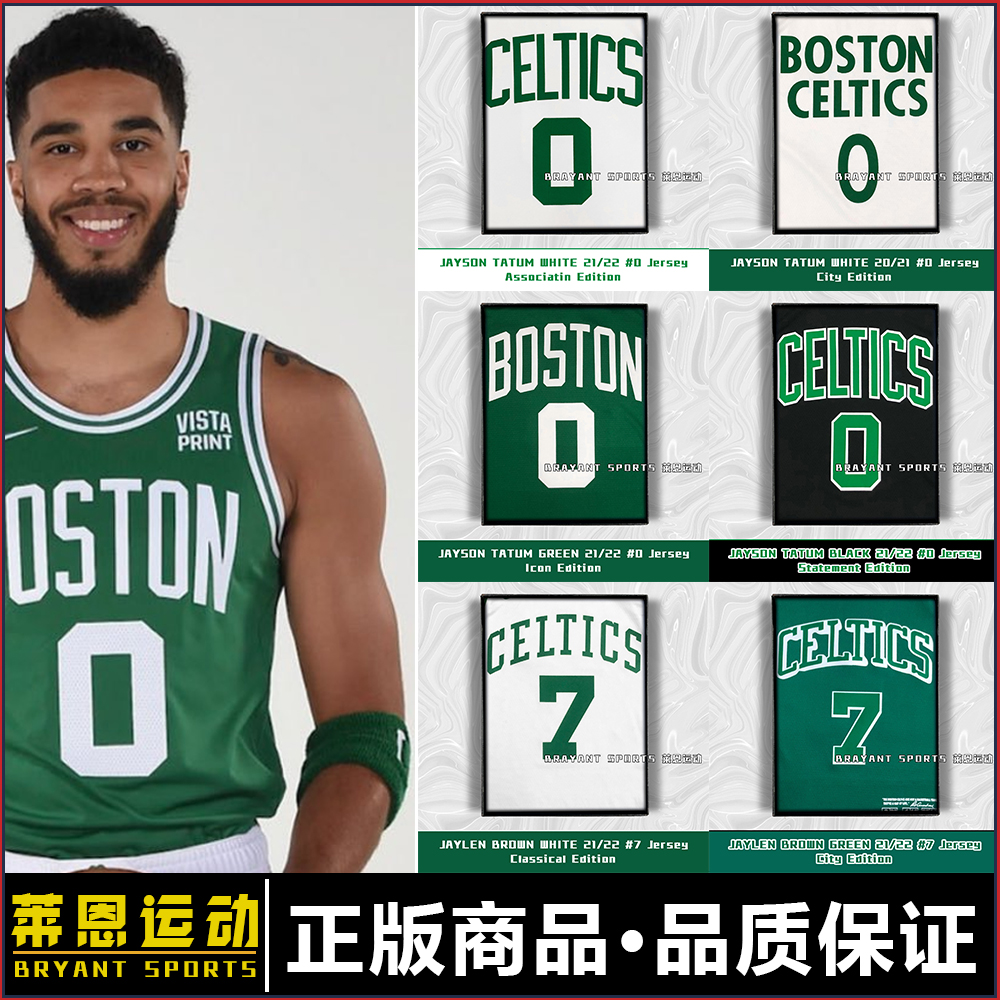 波士顿凯尔特人队塔图0号布朗7号球衣篮球套装篮球服