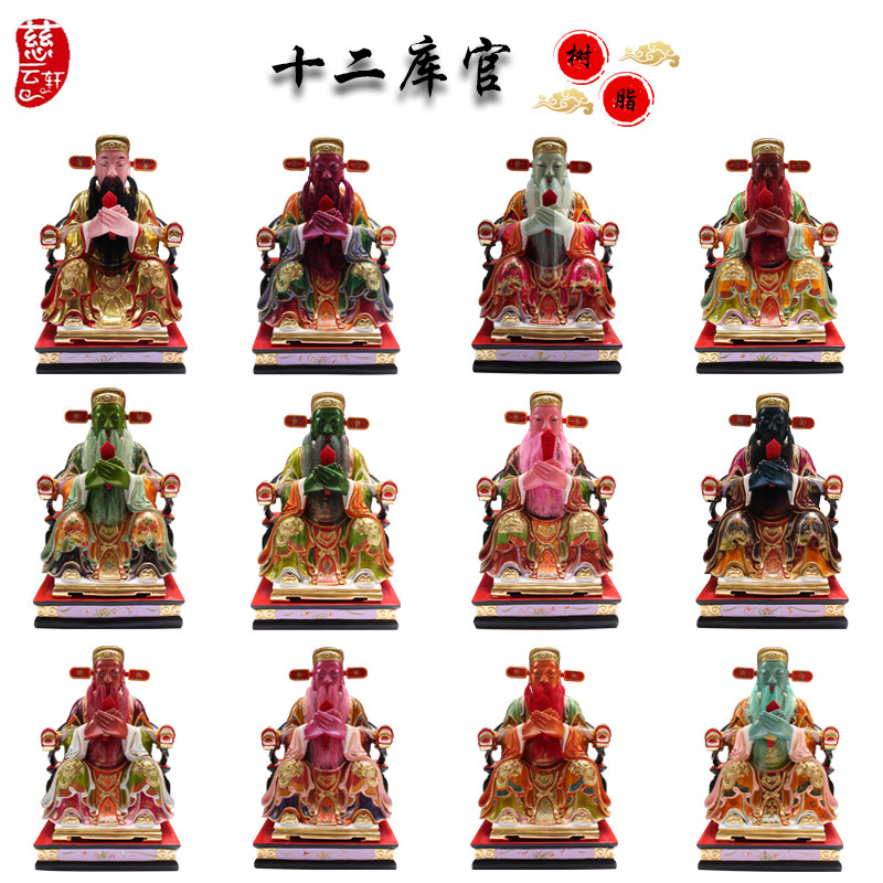 十二16寸库官神像太岁星君敦煌肤脸宗教道教摆件