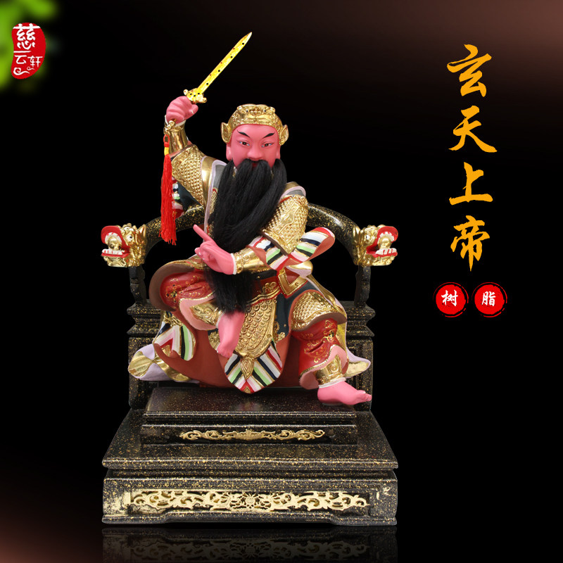 上帝神像大帝脱椅玄天真武玄武北帝树脂佛像摆件