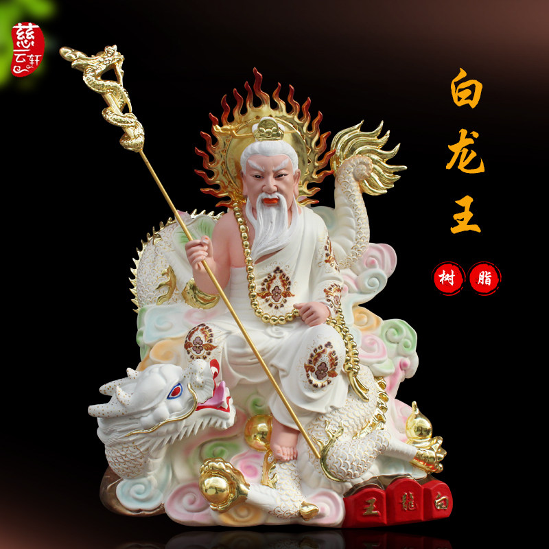神像16寸白龙王龙王泰国四海白龙王公王爷树脂摆件