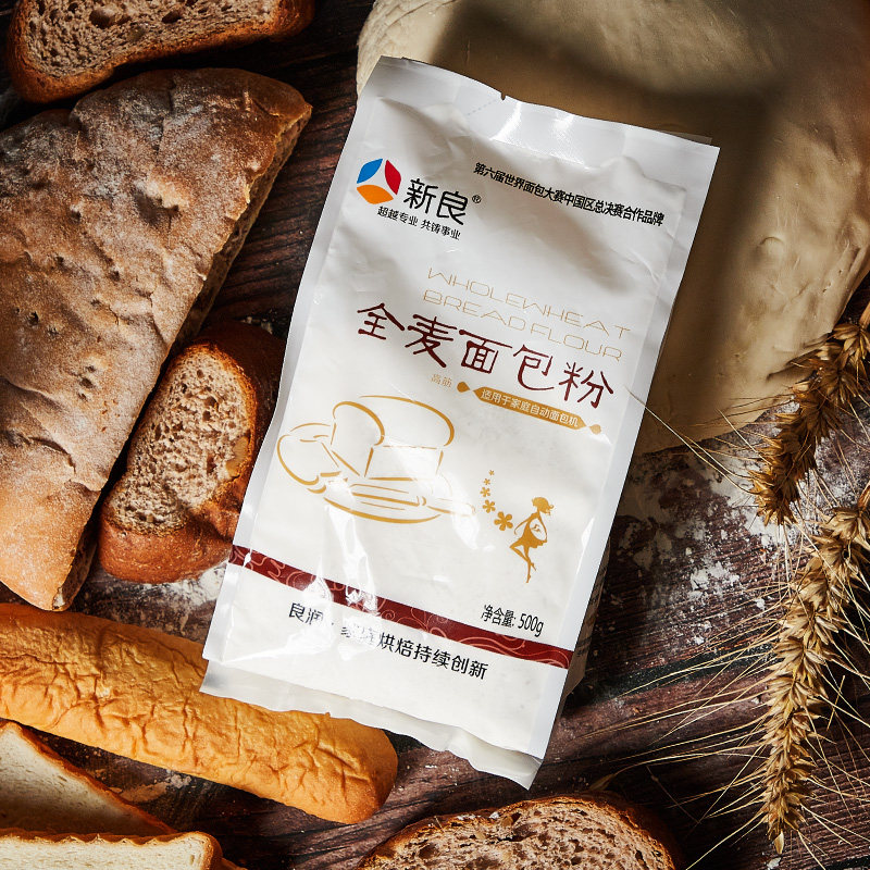 新良全麦面包粉家用烘焙原料小麦粉饼干粉面包粉原装500g高筋面粉
