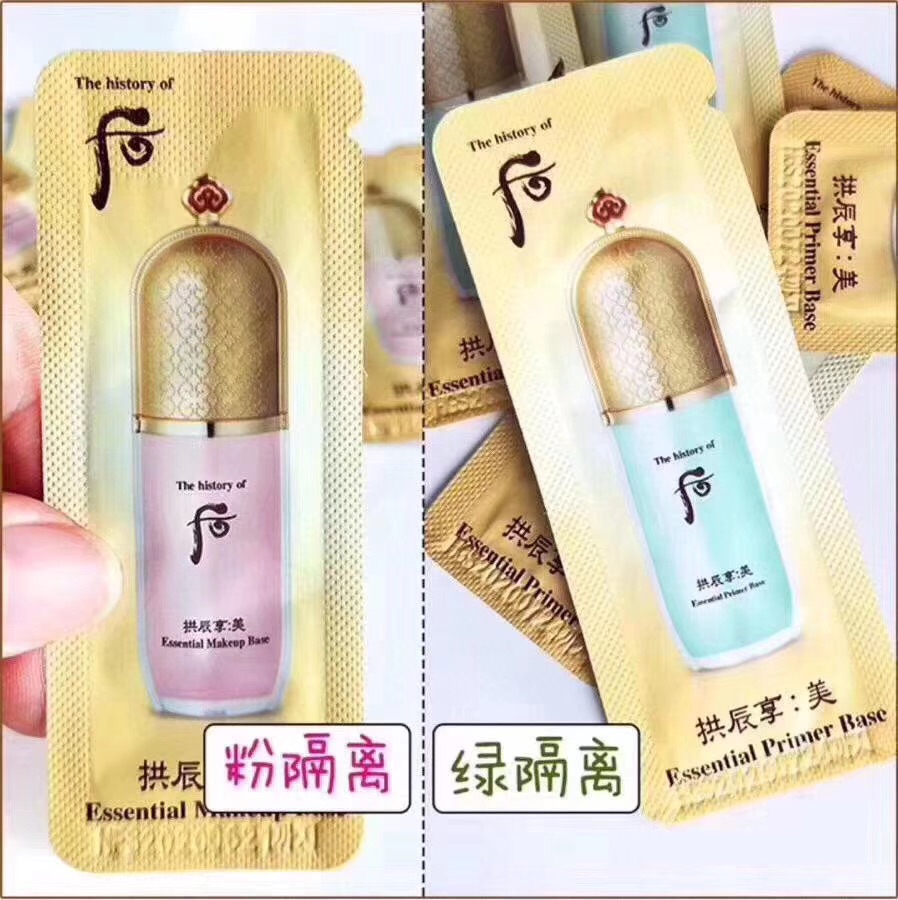 韩国whoo拱辰享美精华隔离小样保湿遮瑕1ml粉底液