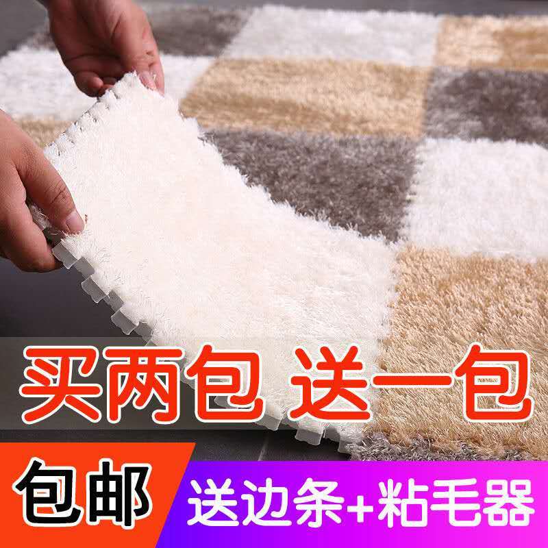 地毯卧室全铺少女毛绒床边毯家用大面积满铺房间床下泡沫拼接地垫 - 图0