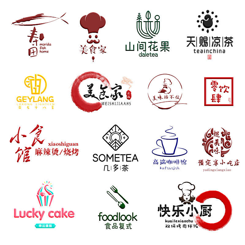 店名设计logo 生成器图片