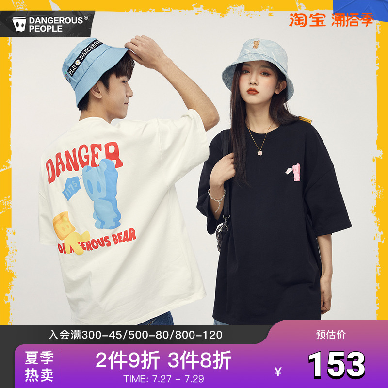 Dangerouspeople薛之谦dsp可爱卡通T恤男女短袖白色宽松棉夏上衣