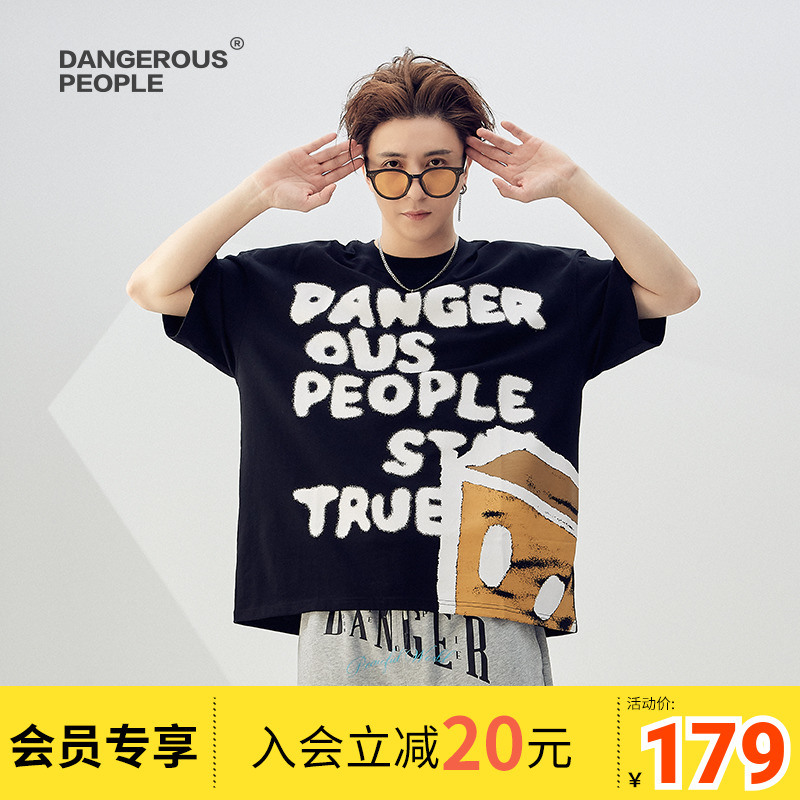 Dangerouspeople薛之谦dsp纸袋人字母印花潮流情侣百搭短袖T恤夏