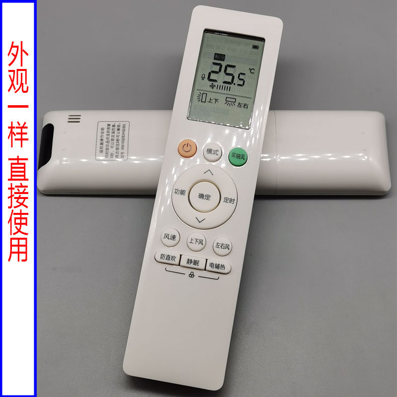 适用于midea美的空调遥控器rn10qb2hsbg冷暖防直遥控设备