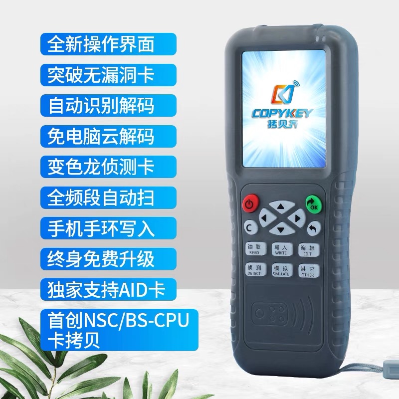 门禁解码器门卡复制器电梯复刻通用万能ic读写器门禁智能卡