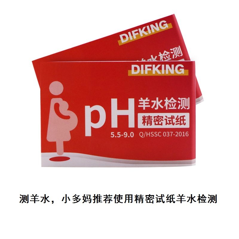 羊水检测试纸孕妇家用羊水检测护垫早破监测产妇ph值测试纸酸碱度