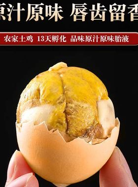 30枚活珠子新鲜13天五香味毛蛋熟食毛鸡蛋开袋即食钢蛋批发凤凰蛋