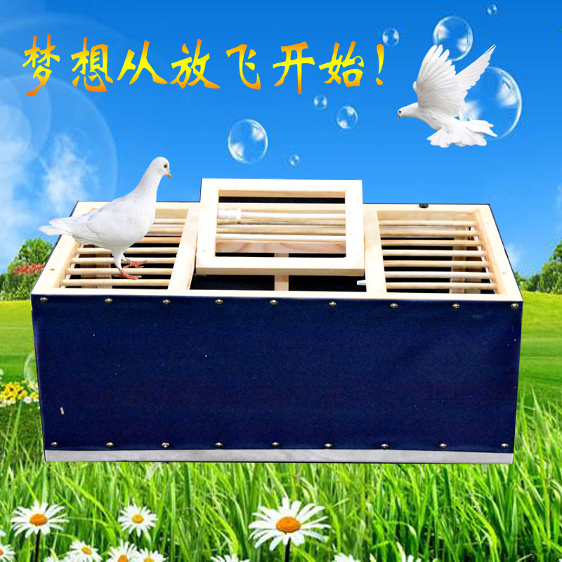 信鸽用品鸽具放飞笼折叠木质笼帆布笼训放笼赛鸽笼放飞笼训鸽笼