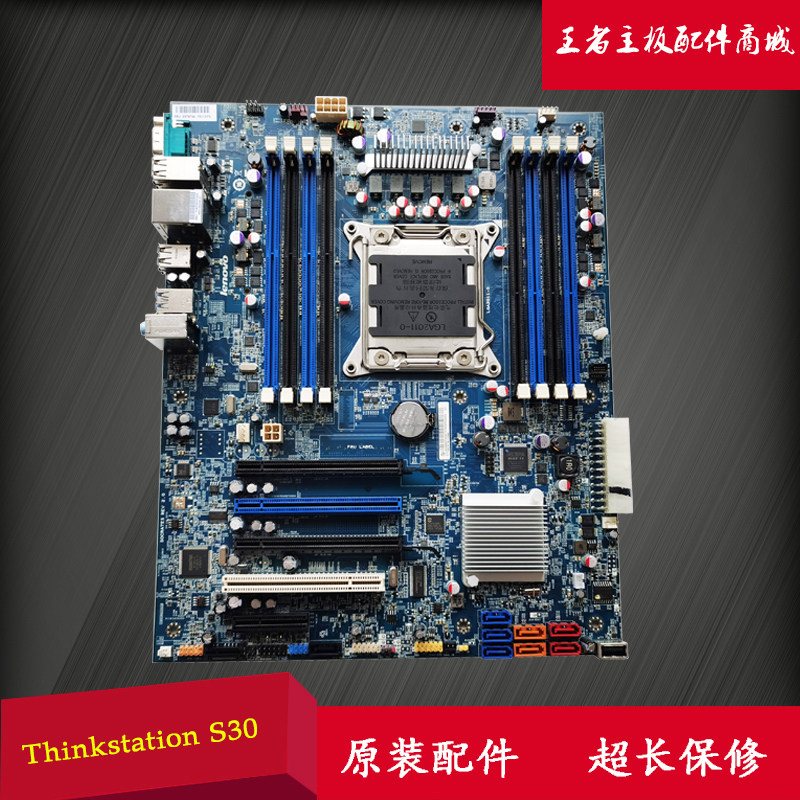 联想thinkstations30单路c602x79工作站主板03t6734支持笔记本零部件