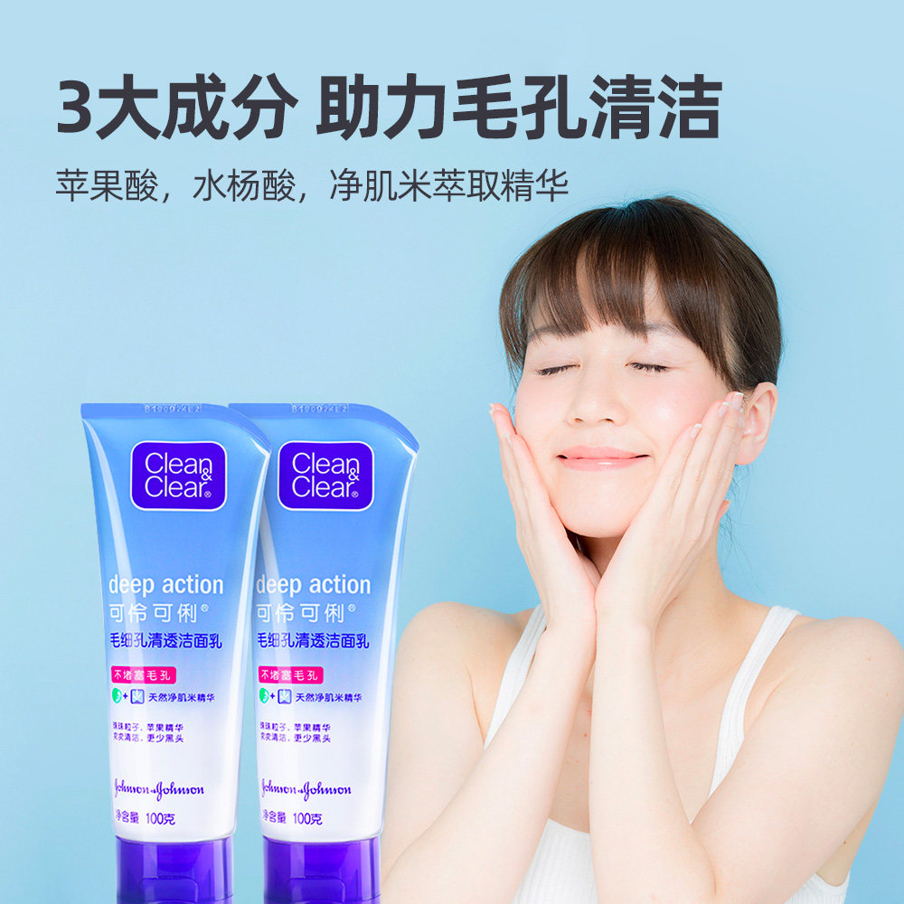 洁面乳可伶可俐毛细孔细孔清透100g洗面奶泡沫洁面清洁洁面