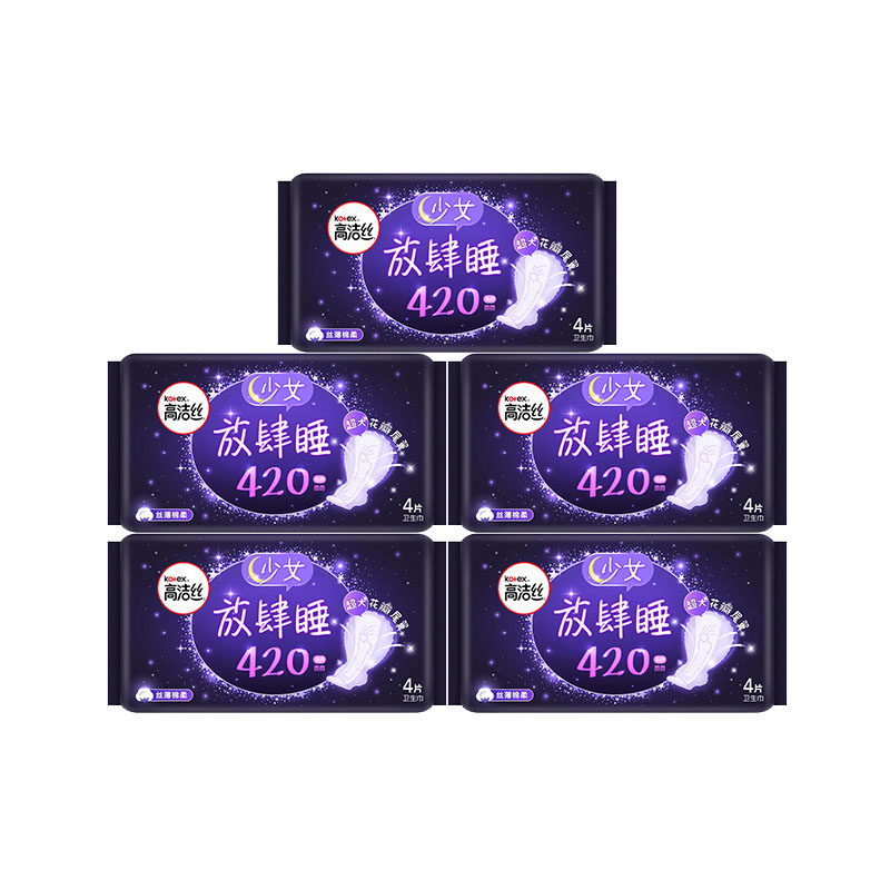 高洁丝卫生巾420mm放肆睡超大棉柔夜用姨妈巾5包组合安睡瞬吸丝薄