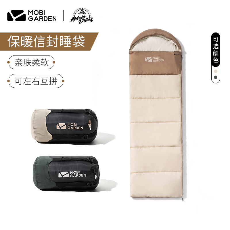 Mu Gaodi Exquisite Camping Sleeping Bag Outdoor Camping Warm Adult Indoor Cold Protection Single Person Portable Sleeping Bag Xiangyun
