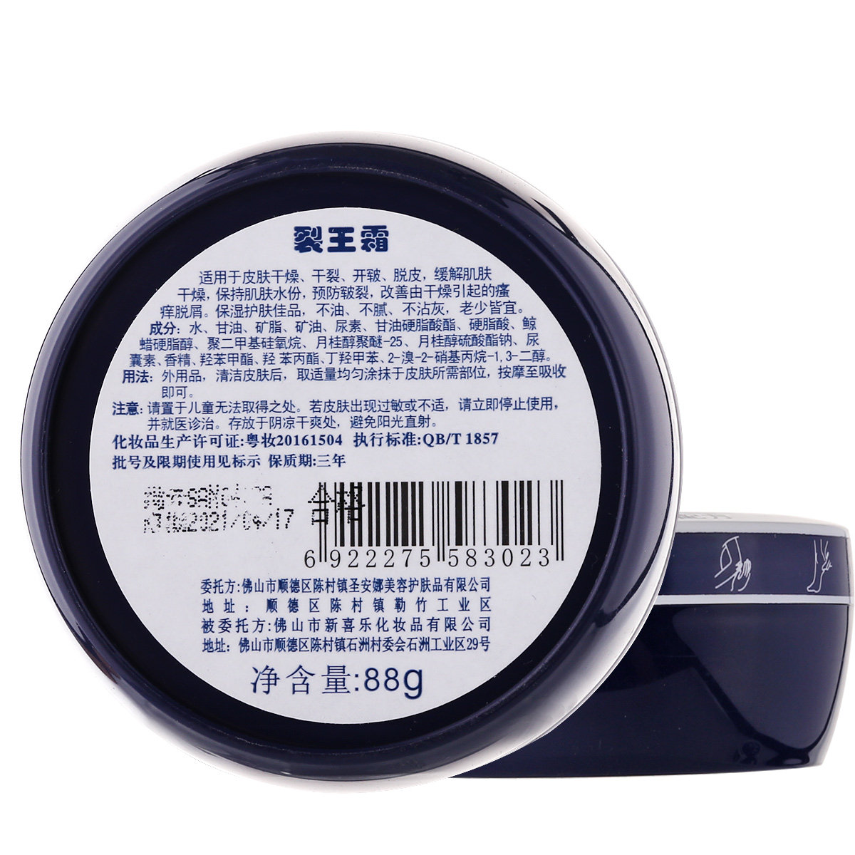 新喜乐裂可宁裂王抗裂修护霜滋润手足干裂脚后跟护足护手霜