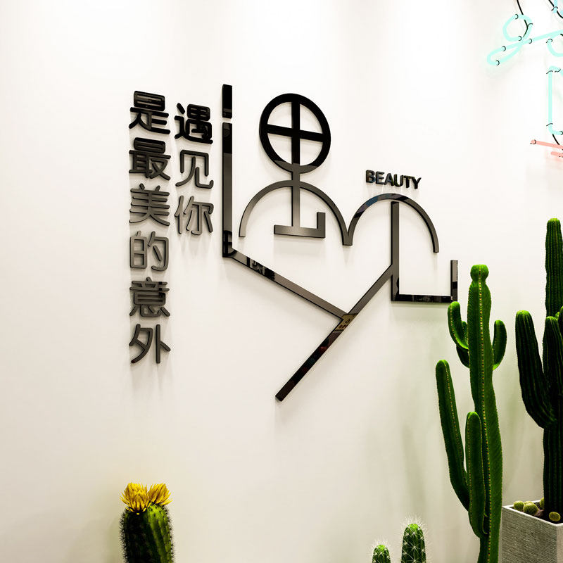 温馨ins北欧欧风遇见文字3d立体墙贴奶茶墙贴