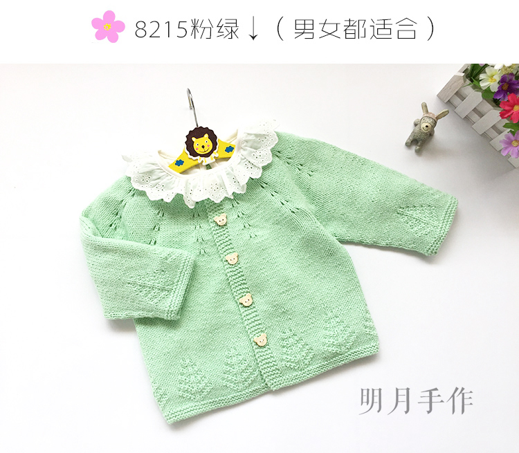 手作明月棒针编织宝宝毛衣幸运树长袖开衫外套diy编织材料包