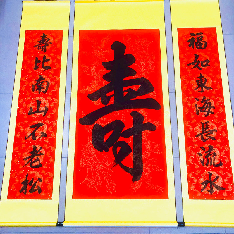 名家手写定制中堂卷轴对联祝寿满月贺寿大寿对联