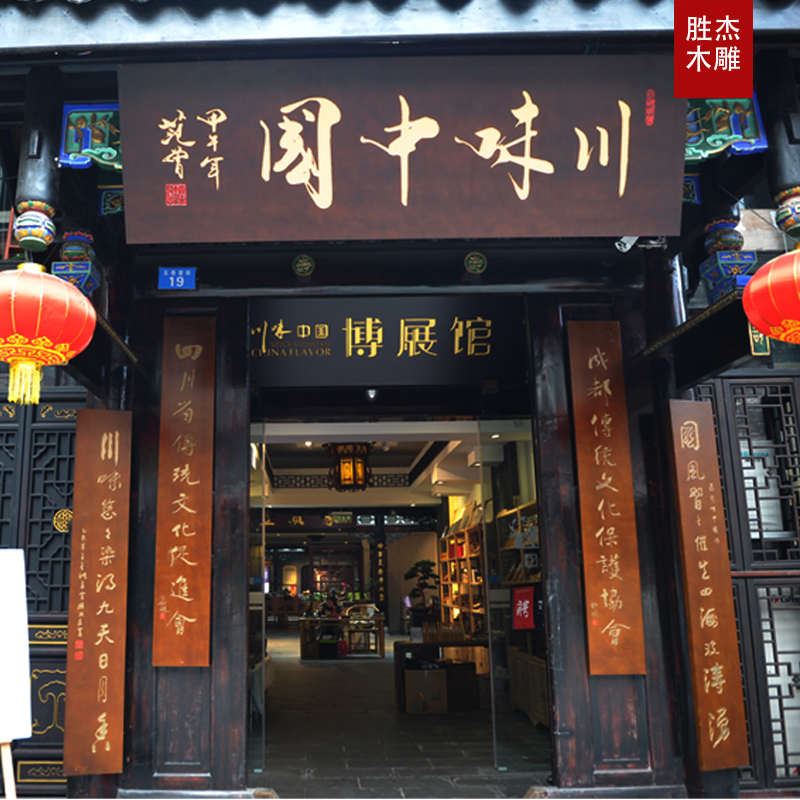 实木仿古牌匾开业木匾定制对联刻字木雕招牌木雕